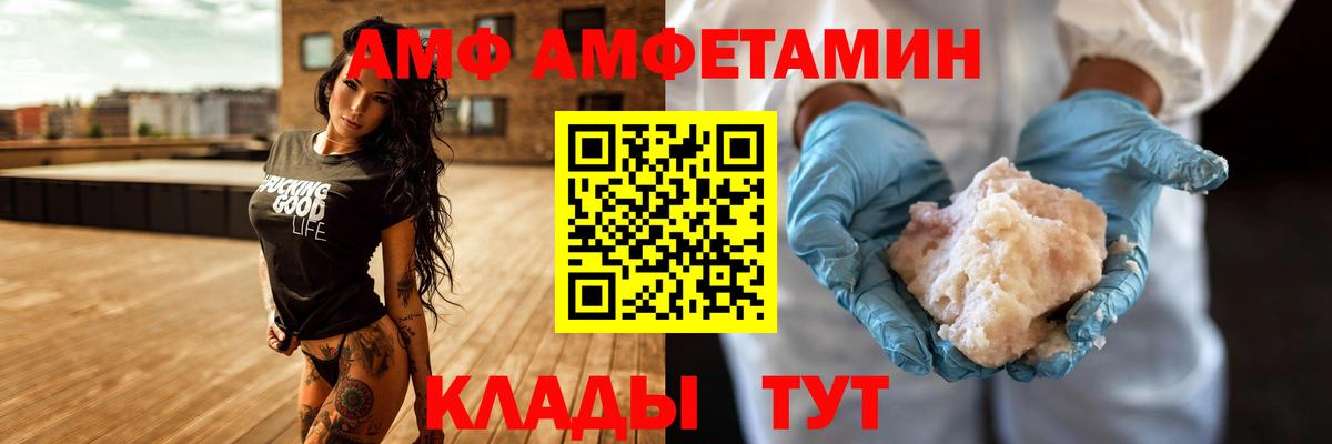 Комсомольск-на-Амуре  Amphetamine  Вход с VPN  АМФЕТАМИН 98% 