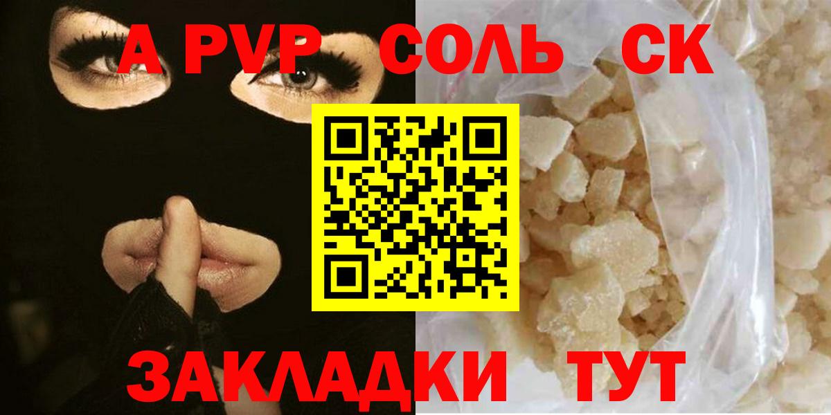 Альфа ПВП СК КРИС Комсомольск-на-Амуре