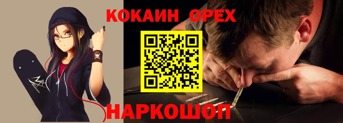 Cocaine 98% Комсомольск-на-Амуре
