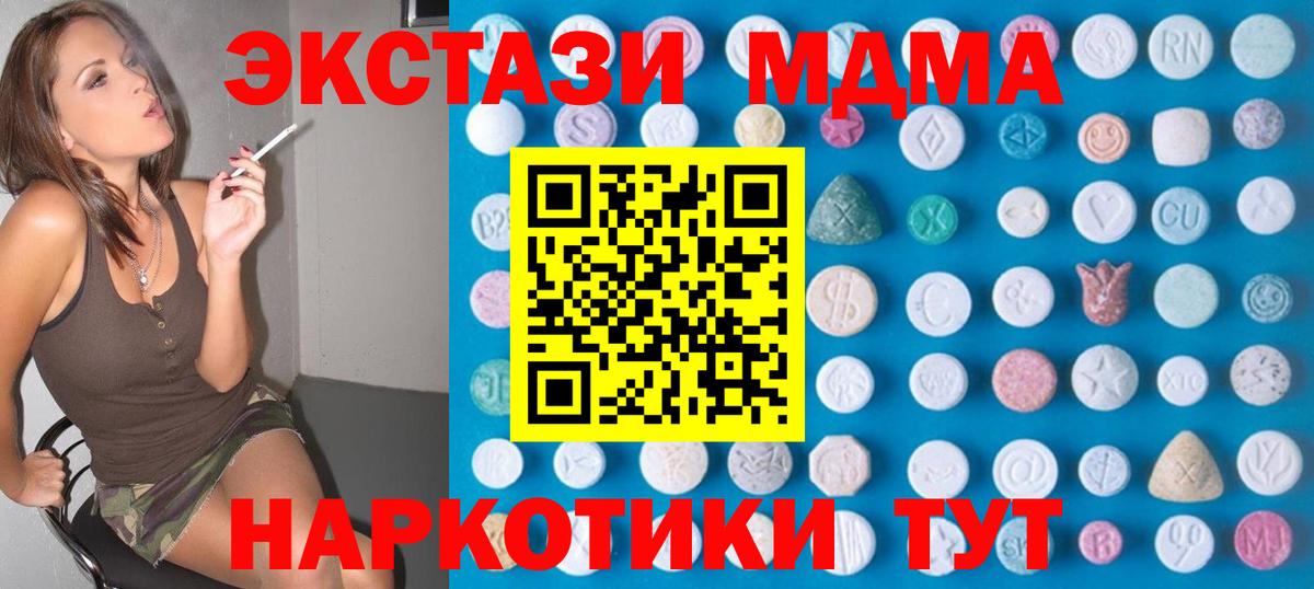 Комсомольск-на-Амуре  Экстази  Вход с VPN  blacksprut ТОР  Экстази таблы  Экстази 99% 