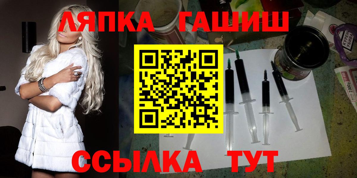 ГАШИШ hashish  Гашиш Premium  Комсомольск-на-Амуре  Вход с VPN 