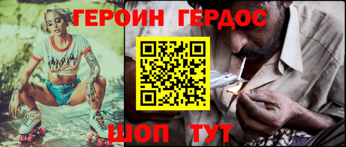 ГЕРОИН гречка  Вход с VPN  Комсомольск-на-Амуре 