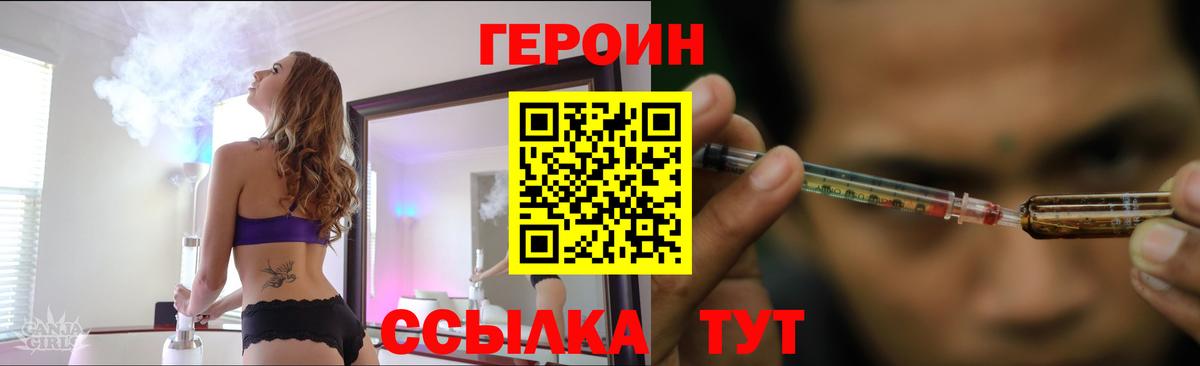 Героин хмурый Комсомольск-на-Амуре