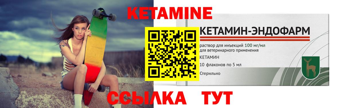 КЕТАМИН VHQ  Вход с VPN  Комсомольск-на-Амуре 