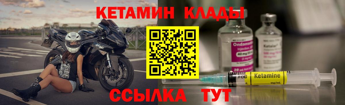 Кетамин ketamine Комсомольск-на-Амуре