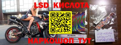 марки lsd Кингисепп