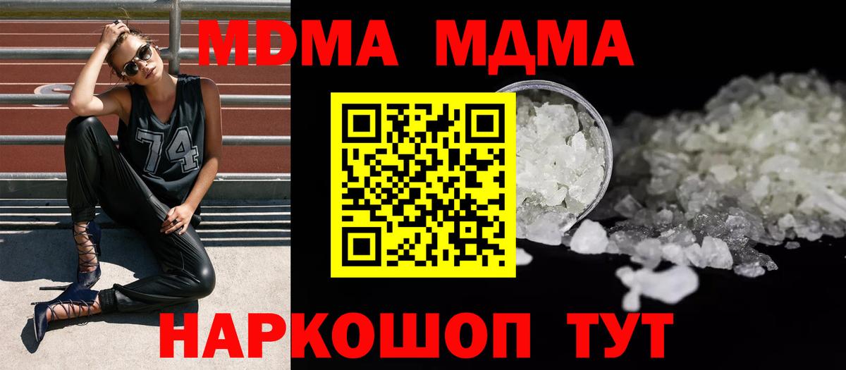 MDMA молли  Вход с VPN  Комсомольск-на-Амуре  MDMA VHQ 