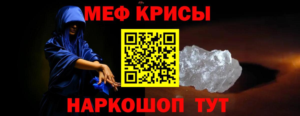 МЕФ  Меф mephedrone  Вход с VPN  Комсомольск-на-Амуре 