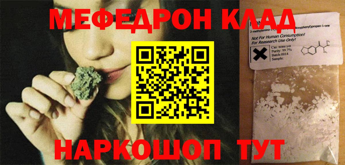 Меф  Комсомольск-на-Амуре