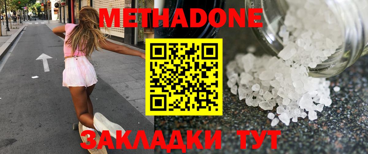 Мефедрон   Кокаин  Комсомольск-на-Амуре  APVP СК кристаллы  Бошки Шишки  Вход с VPN 