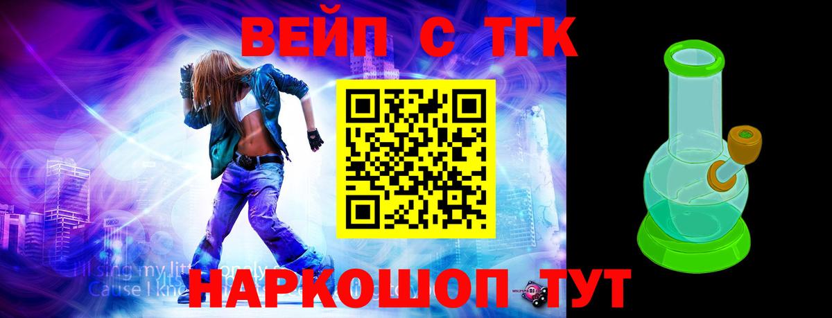 Дистиллят ТГК Wax  Вход с VPN  как найти   Комсомольск-на-Амуре 