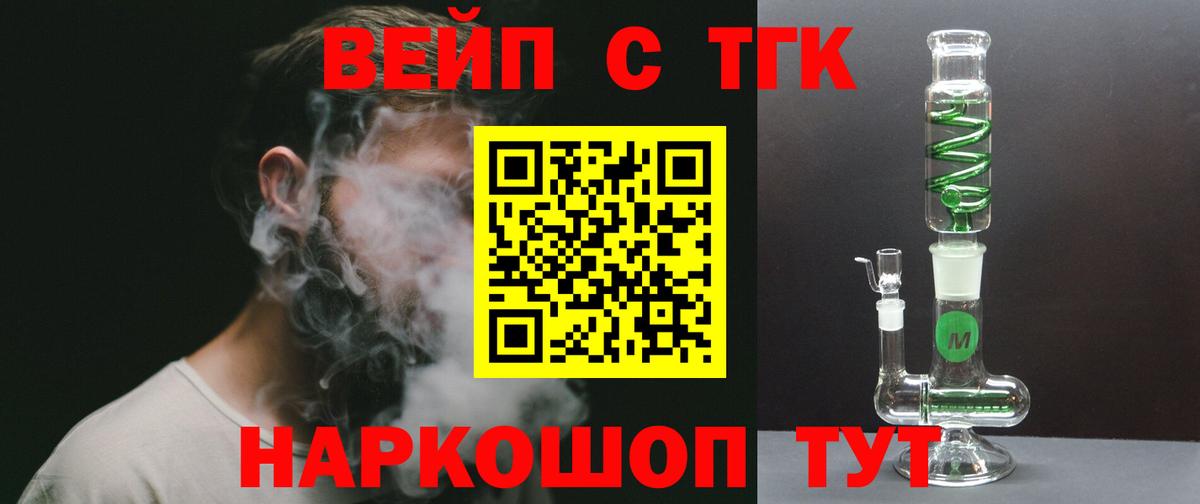 Дистиллят ТГК гашишное масло Комсомольск-на-Амуре